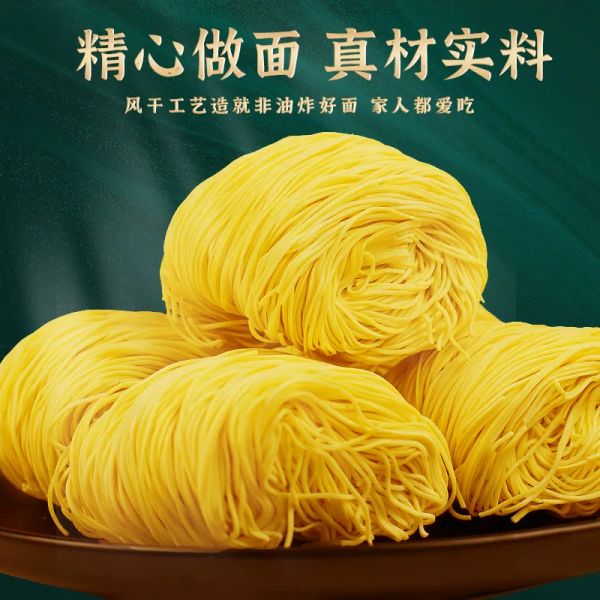 竹升面生面正宗云吞手工鸡蛋早餐挂面条细炒面整箱