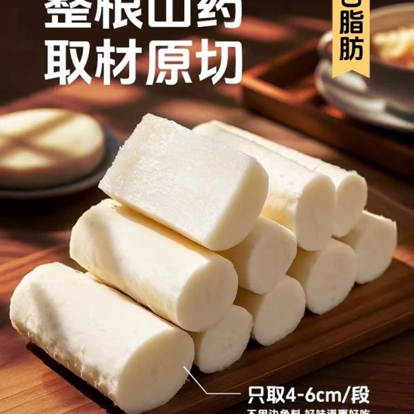鲜蒸铁棍山药独立包装